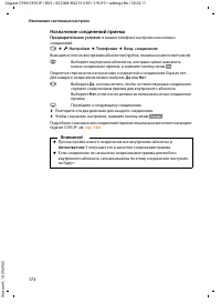 Страница 173