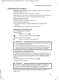 Страница 174