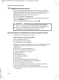 Страница 175