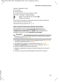 Страница 176