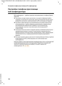 Страница 181