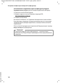 Страница 183