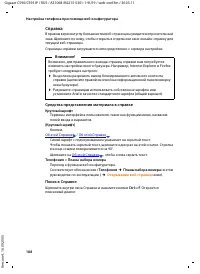 Страница 189