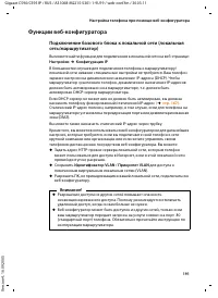 Страница 192