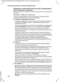 Страница 193