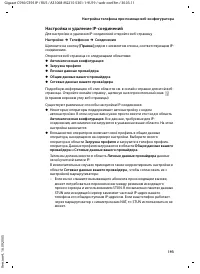 Страница 194