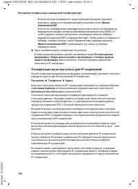 Страница 195