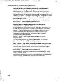 Страница 201