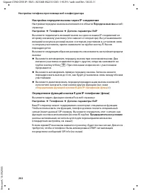 Страница 203