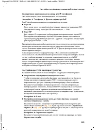 Страница 204