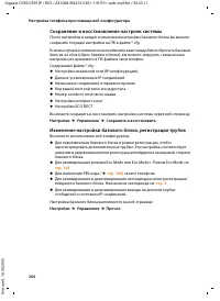 Страница 207