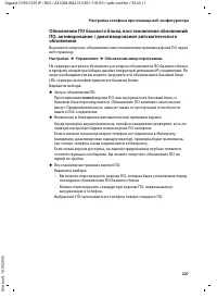 Страница 208