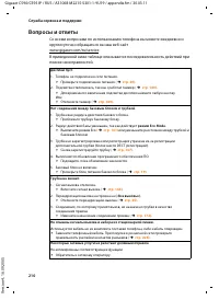 Страница 211