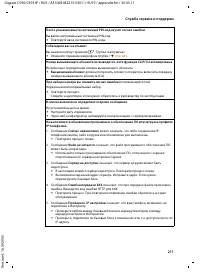 Страница 212