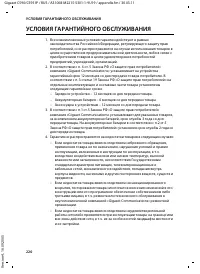 Страница 221