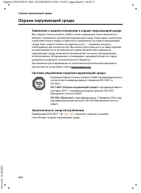 Страница 223