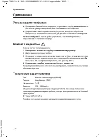 Страница 225