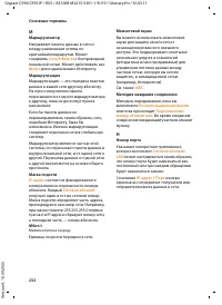 Страница 233