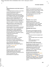 Страница 234