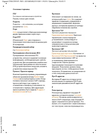 Страница 235