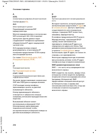 Страница 237