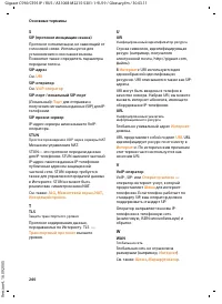 Страница 241