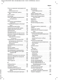 Страница 252