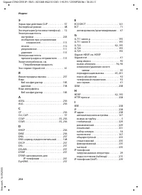 Страница 255