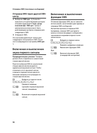 Страница 100