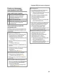 Страница 101