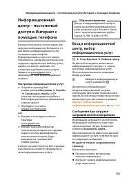 Страница 105