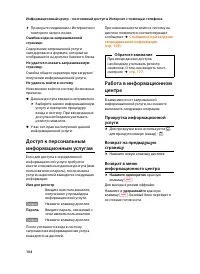 Страница 106