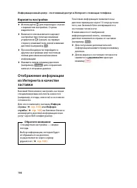 Страница 108