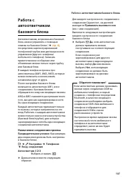 Страница 109