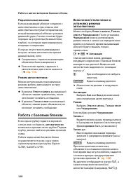 Страница 110