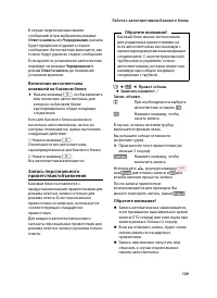 Страница 111