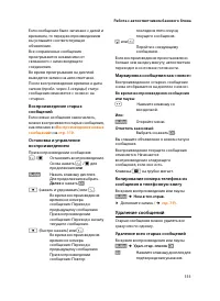 Страница 113