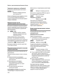 Страница 114