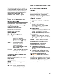 Страница 115