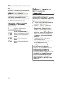 Страница 116