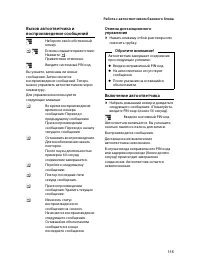 Страница 117