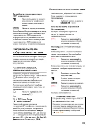 Страница 119