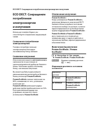 Страница 122