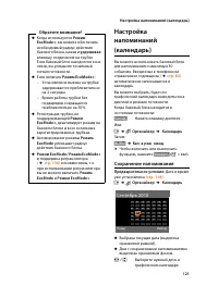 Страница 123