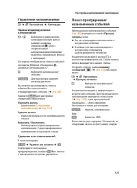 Страница 125