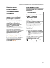 Страница 127