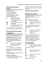 Страница 129