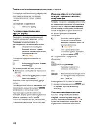 Страница 130