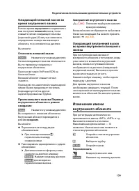 Страница 131