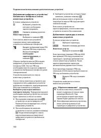 Страница 134